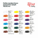 Acrylic paint set 18*20 ml/0.68 oz, ROSA Gallery