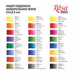 Set of watercolor paints, ROSA Studio, 24 colors, pans, cardboard